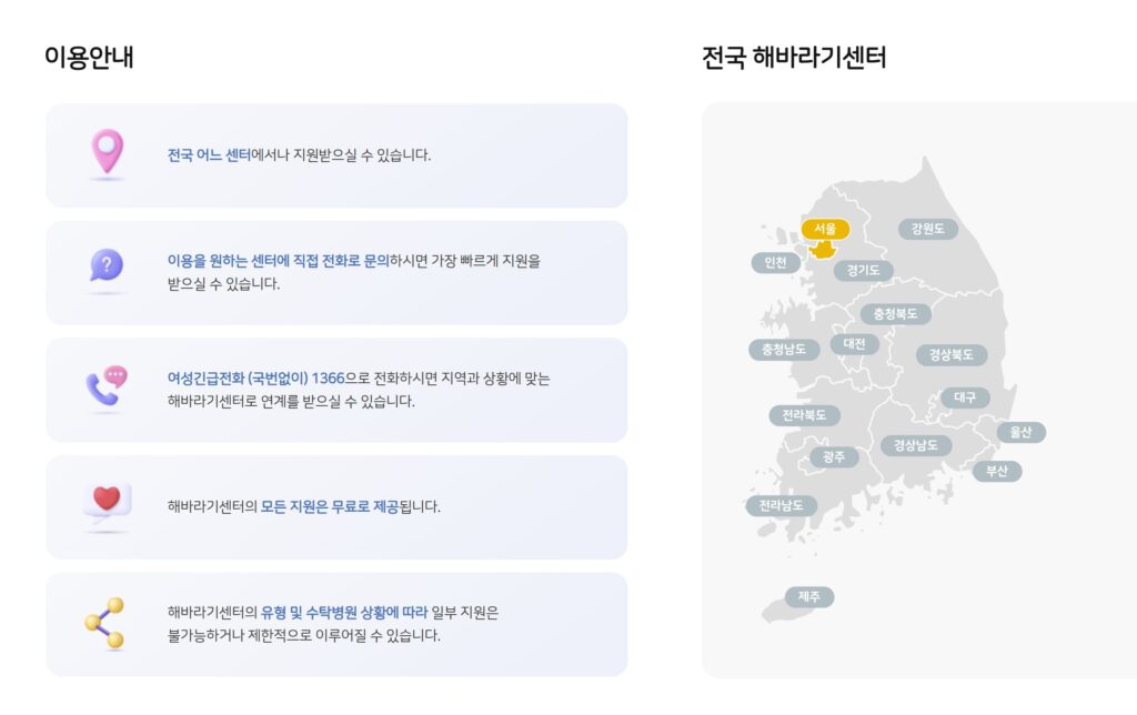 해바라기센터